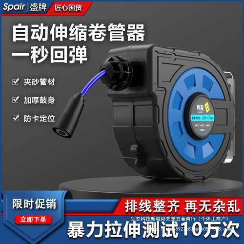 盛牌气鼓自动伸缩鼓气管卷管器电合鼓鼓气动TYG工具高压泡沫组汽