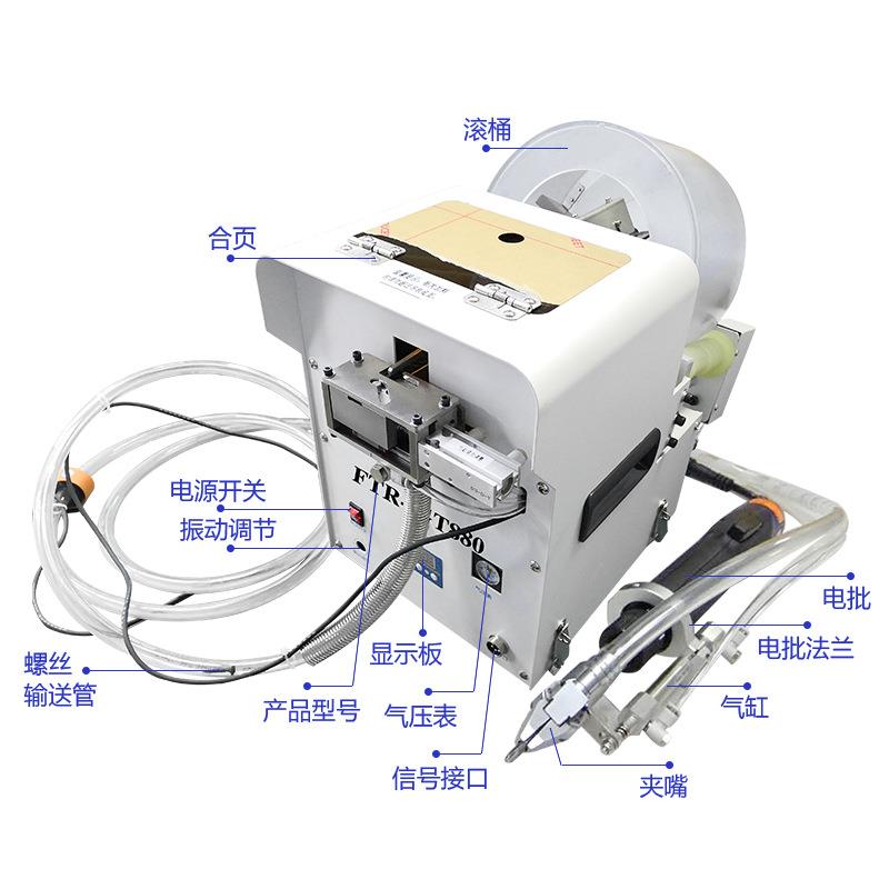FTRGT88人FT螺RGT880滚筒式自动锁丝机工手持式螺丝机深泽圳达自