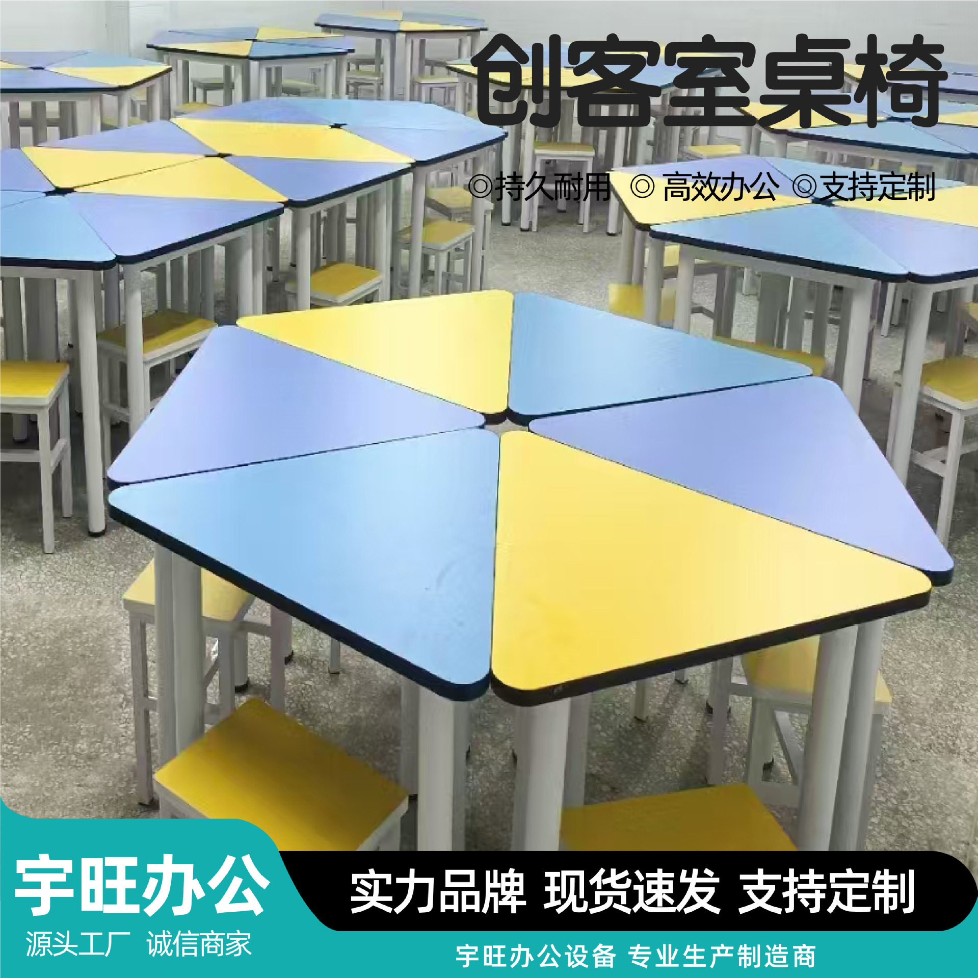 创客室桌椅梯形扇形月牙多边形课桌椅学校团体活动桌椅创客室桌椅