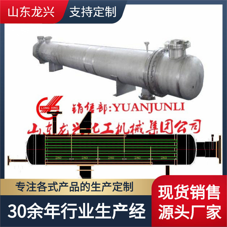 10m2不锈钢316L列管式换热器|20平方管壳式换热器厂家规格