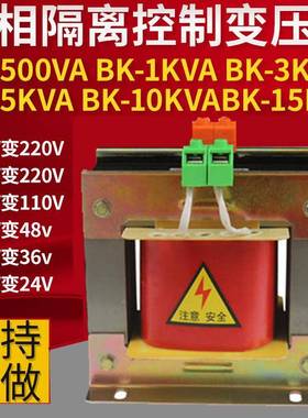 480440V变15VBK—10KV转380V220V110单相控4制V变压器BK-2VKVA/3/