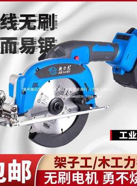 大功率6寸单工手锯TUK电圆锯锂电木木石材材切割机家用多能功电锯