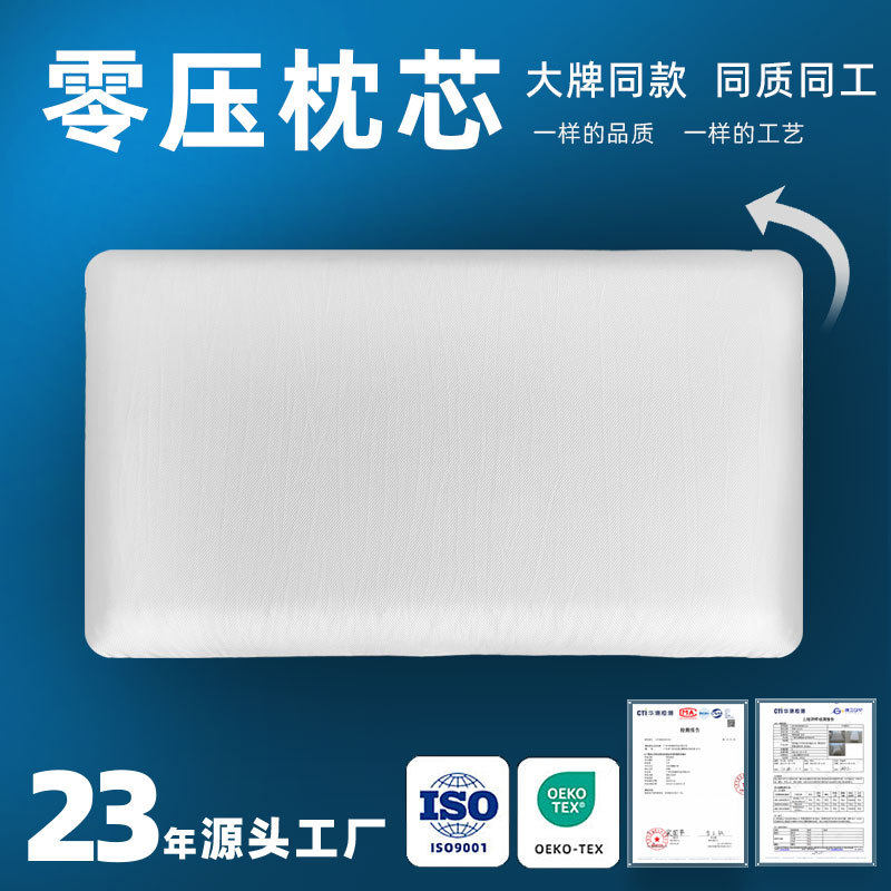 护颈记忆棉枕芯A类高枕不塌助睡眠弹零压枕头深减压学生家用专用
