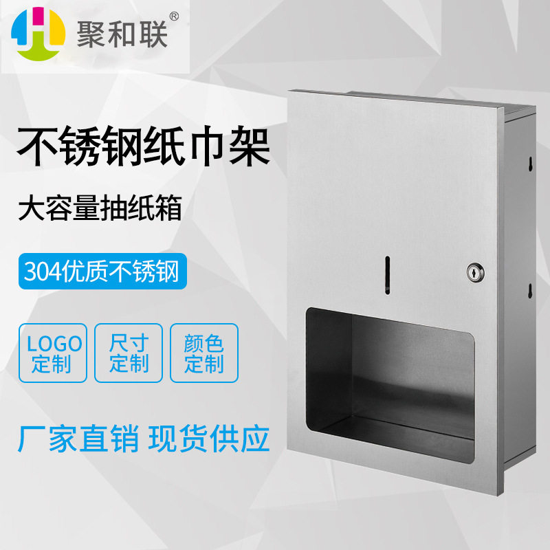 不锈钢抽纸箱纸巾盒抽纸盒手纸箱纸巾桌面擦手纸盒暗装款式壁挂式