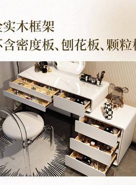 202新款实木岩板室梳妆台奶油风54175斗柜约现代简化妆台一体卧化