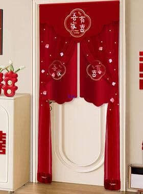 结婚门帘新房装红色饰刺绣房MYO间门免打孔置喜帘婚房布婚庆品用