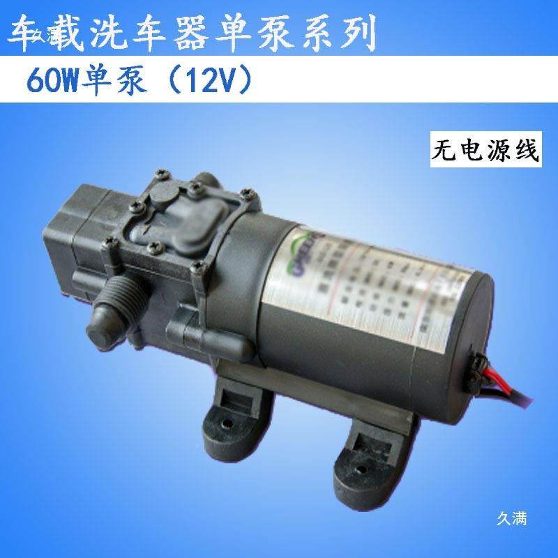 24V客车大车车器水泵1V2车载巴洗洗车泵洗车机配件MVR清洗车载高