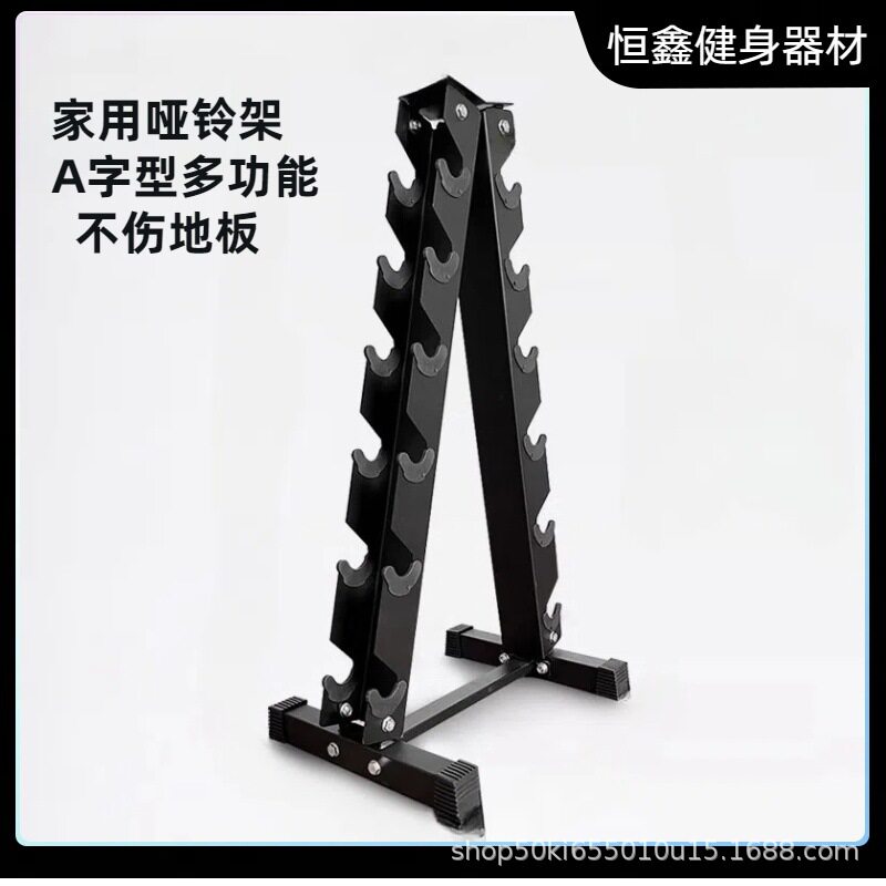 A型多规格健身房哑铃架商用家用健身哑铃架三层哑铃套装置物架