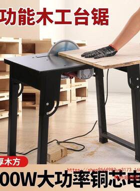 板便携式折割台锯木工圆盘锯台叠式电锯裁锯木材切机开料机DYU木