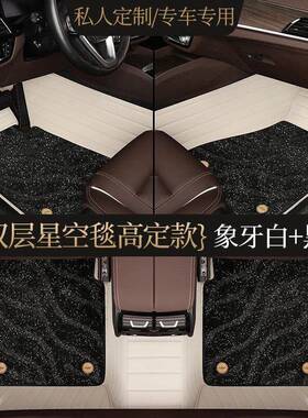 星空地毯汽车脚垫全包围沃E沃60QVPLS90XC4XC60X0C90C40VS60