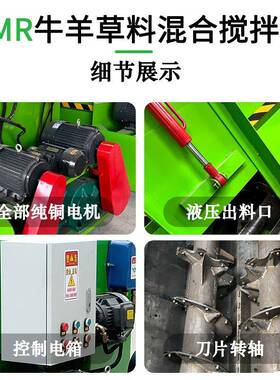 tmr全日混搅拌粮机双轴粉草拌料机羊饲养全自动IQN全日粮合制备牛