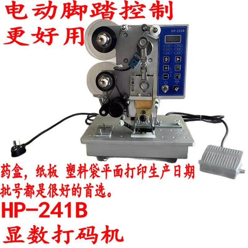 有效日期码打字FUM机钢印器色带电动打码手动保质期编码全自动打