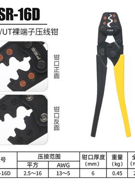 FSE浙江华胜VS-6DL/16D/38D日式端子压接钳NEBO裸T/UT/SRC/45C插