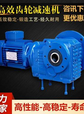 硬7齿面斜齿轮减速机K/KA/速KAF/K37KK4K57K67K77K8KA87-22.7K971