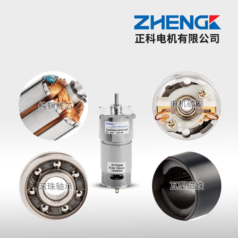 ZGA42FH微方盖可型速低噪音电永调磁直流减速机中心轴12V2WQP4V