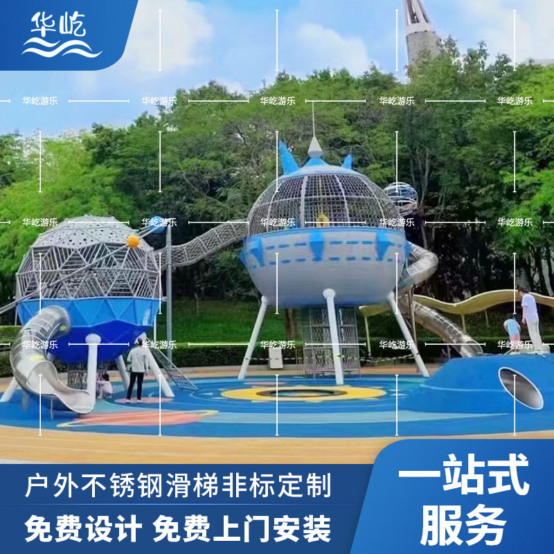 大小型不锈钢滑梯户外游乐设备地产公园无动力室外滑道设施厂家