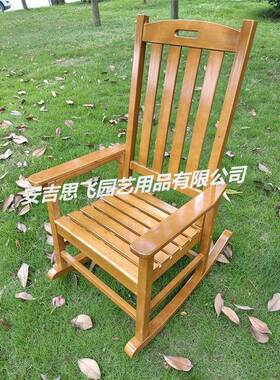 吉思飞零售安木庭制摇椅室内美式摇摆椅FSZ休椅闲院花园椅家用木