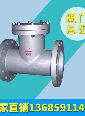 铸钢法兰5热导油蒸-汽过滤器GL41H16CDN150100福兴FMG良工