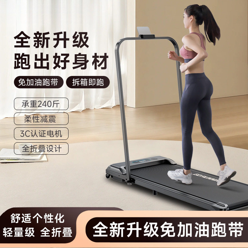 家用小型折叠静音平板走步机