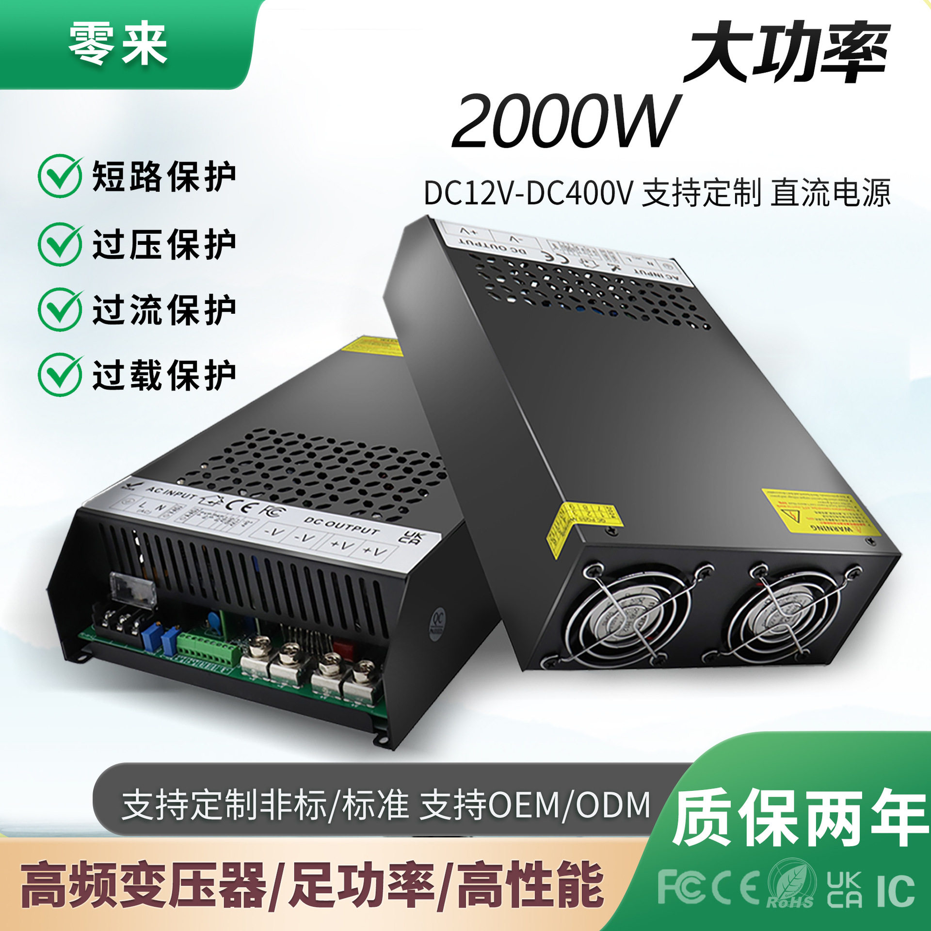 AC转DC12V24V36V48V60V72V120V400V2000W监控安防马达开关电源