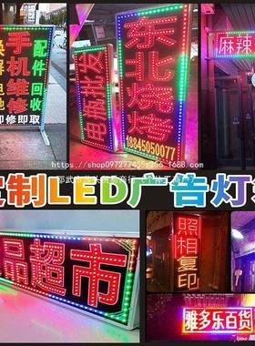太阳能充LED电子灯箱跑马广牌招牌立户外门电口双78085面式发光字