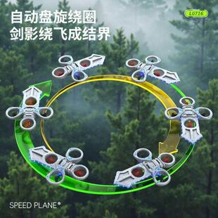 飞剑感遥控机心体四轴随飞行WBB器御剑飞行男孩玩具剑型飞行飞器
