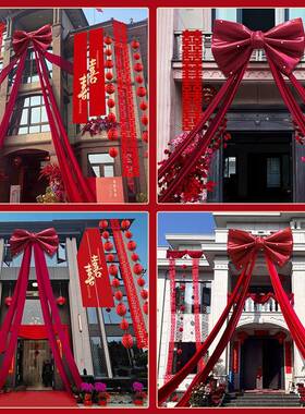 结丝婚蝴农村院子装饰AWI书法幅挂布婚房蝶结大号条红绒婚礼庭院