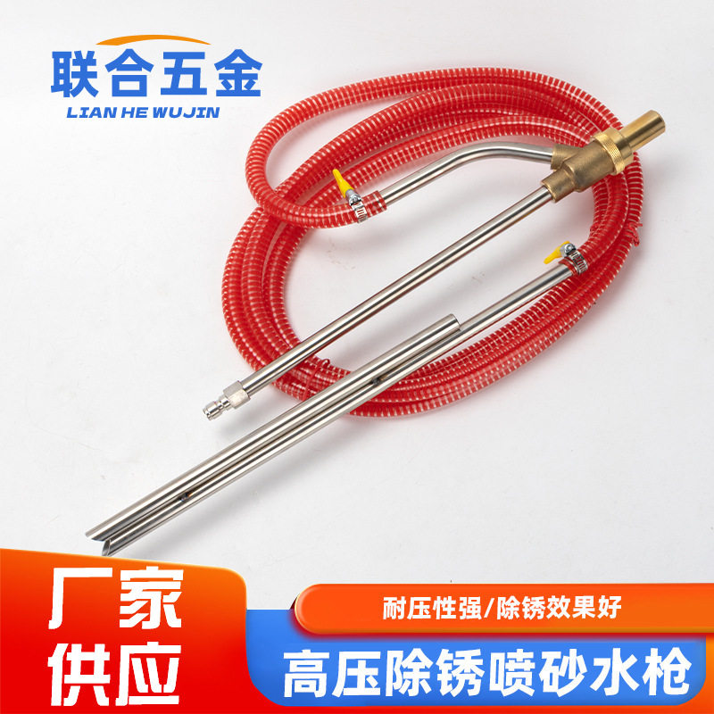 超高压清理机喷沙枪除锈油漆面洗车机清洁除污垢喷砂水枪喷头泵头