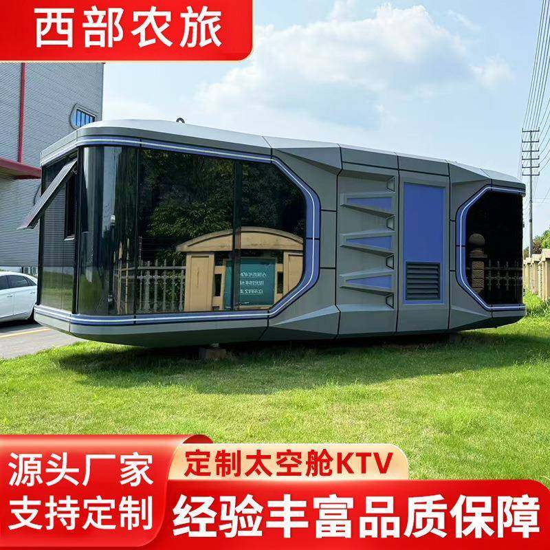 太空舱房子住人方舱空舱房移动房民宿房营海岛房地太空仓移动屋太
