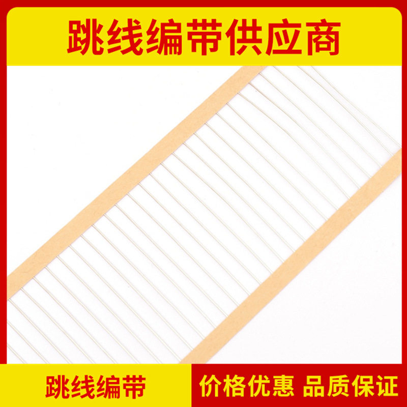 编带跳线镀锡铜包钢线现货