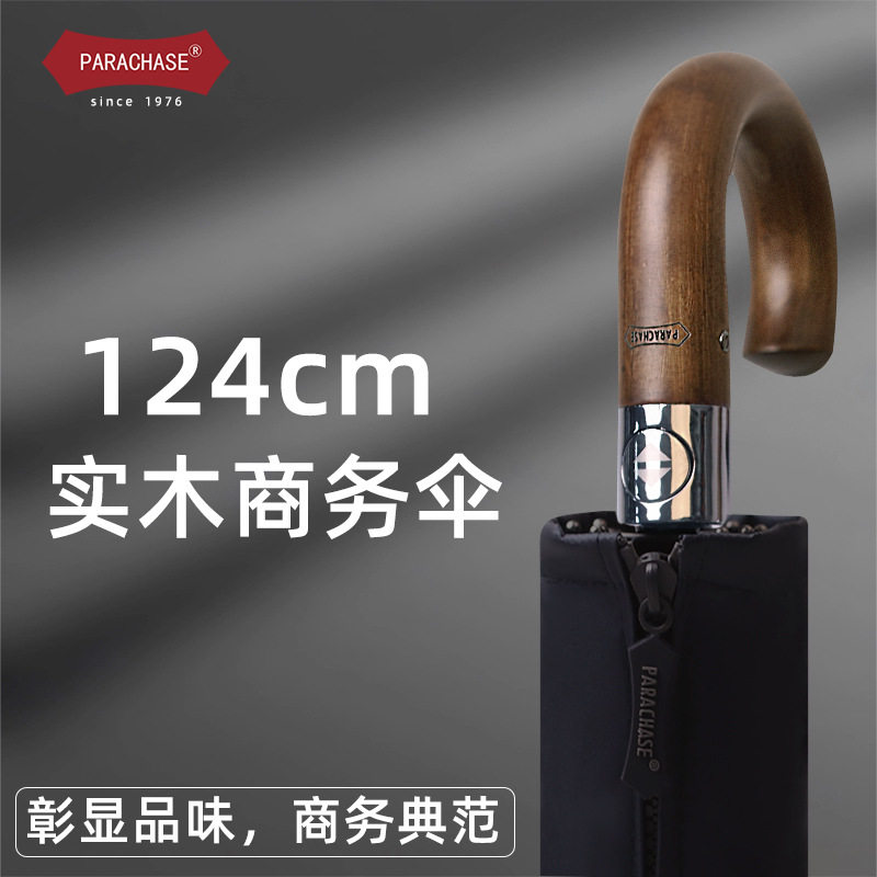 PARACHASE全自动雨伞大号双人伞男抗风暴加固加厚商务晴雨伞logo