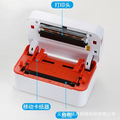 佳电博GP-9124DGP9124D快递打印机一联单子热标签小便型通用敏携