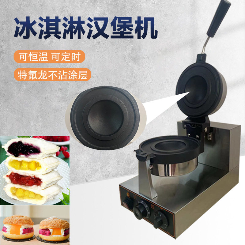 千麦商用UFO汉堡机智能恒温定时