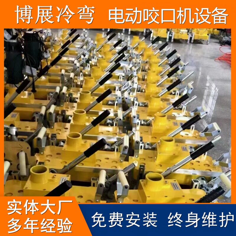 430彩钢瓦电动锁边机 470角驰瓦暗扣搭接咬口机 820铝镁锰锁扣机