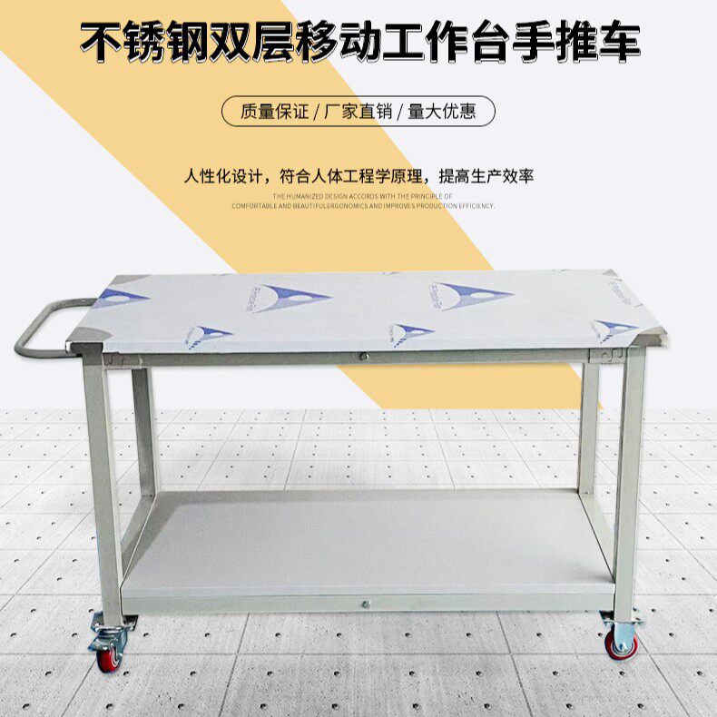 供应不锈钢双层工作台车间周转打包带轮子移动推车收纳商用多功能