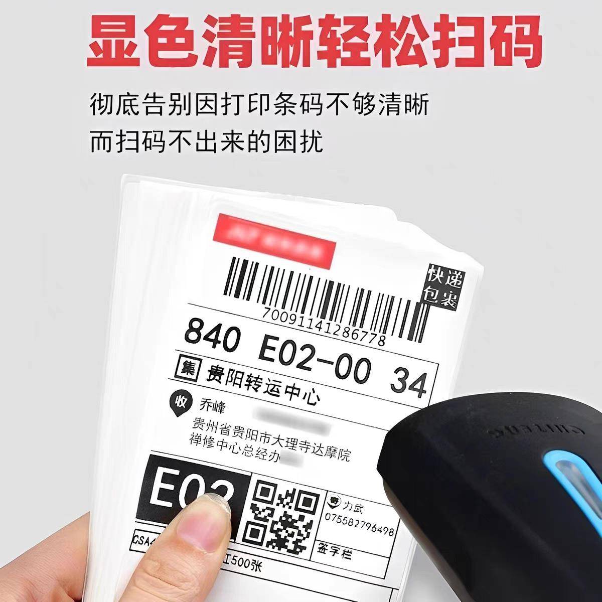 轮胎胶强粘折叠标热敏纸快纸递793面单纸标纸空白签签打印吨袋标