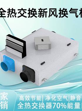 风换气机能静音节空气净化新风系统除甲醛防异味全新KBX热交换新