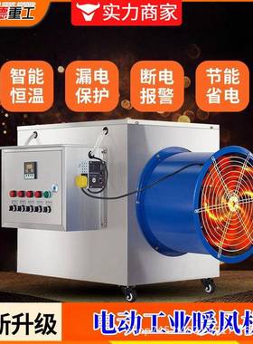 燃工业暖风机养烘殖场育雏电MVF热炉风油大功率干猪舍大棚取暖器
