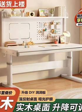 实木儿童学习洞桌可LGZ升降洞板写桌小学厚生学习字多功能升级加