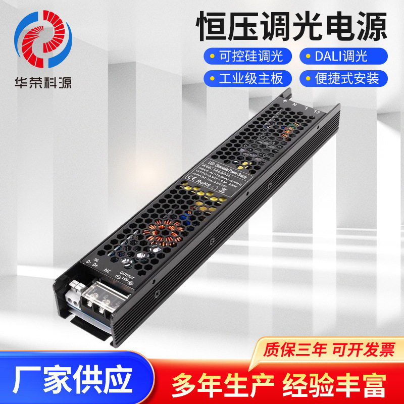 24V200W可控硅无频闪调光电源