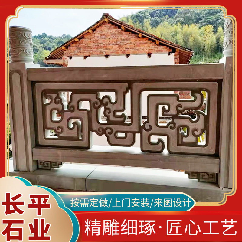 青石镂空雕刻石雕栏杆图片