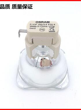 装Optoma奥图256546码D2影机灯泡OSRAMP-VIP280W51M.0E20.6原d