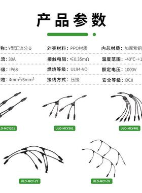 MC4伏连接器Y型三通四五通通光伏头组配件HVZ并光联接光伏太阳转