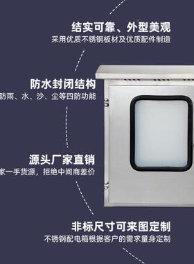 34防雨户外不锈钢配电IBQ箱柜双门0内外仪表监控电源箱开控关制成