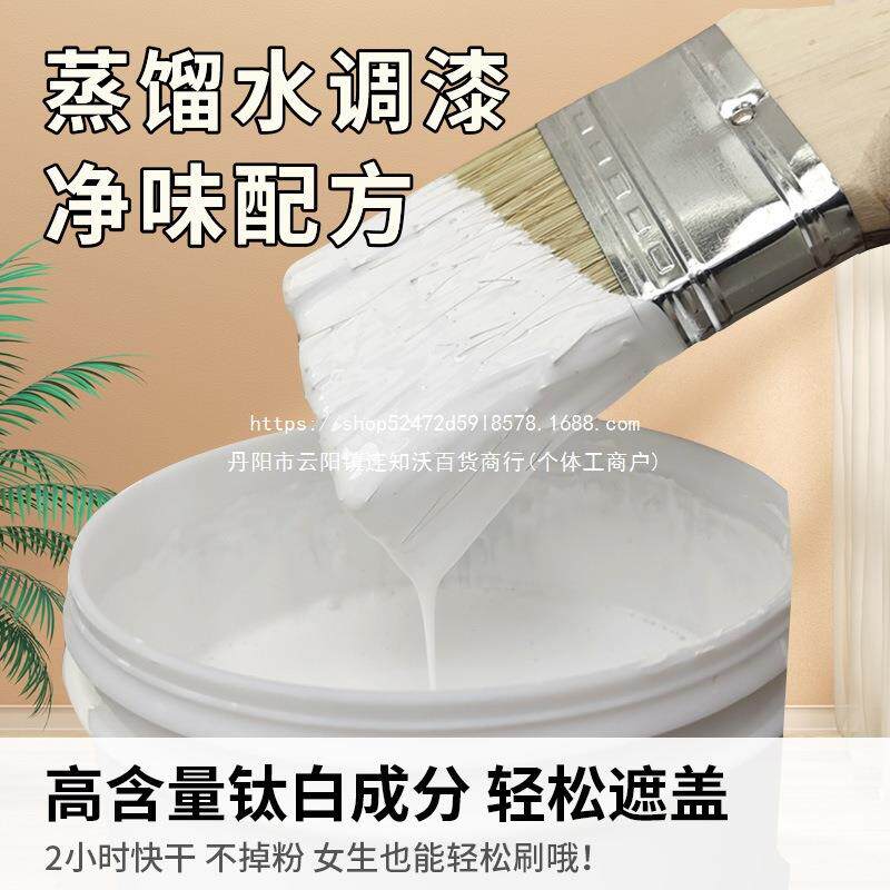 墙面粉乳乳胶漆无品牌/白刷色黑色灰色漆灰蓝色自刷墙面漆水室内