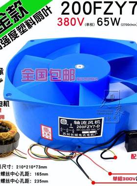 200fzy2-vd小型轴流风机QNU铜220380高速静音电机线双滚珠大风量