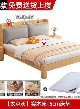 木经济型实床现代简约1.8PPM双人床1.米5软2包单人床架出租房用1.