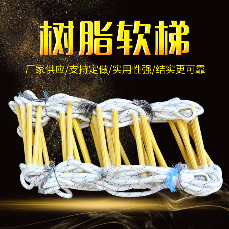 户外家用树脂钢丝软梯批发
