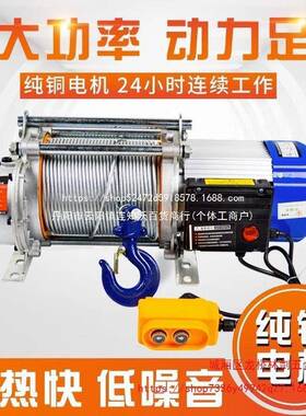 多能铝壳提升机220V家小43791型起用吊重机电动葫芦1吨功380V卷扬