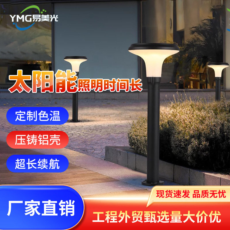 太阳能防水地插草坪灯